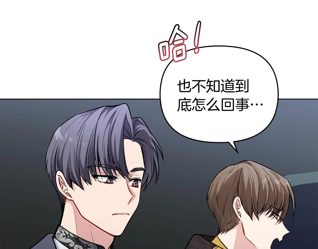 第22话 王子为什么这样 第60页