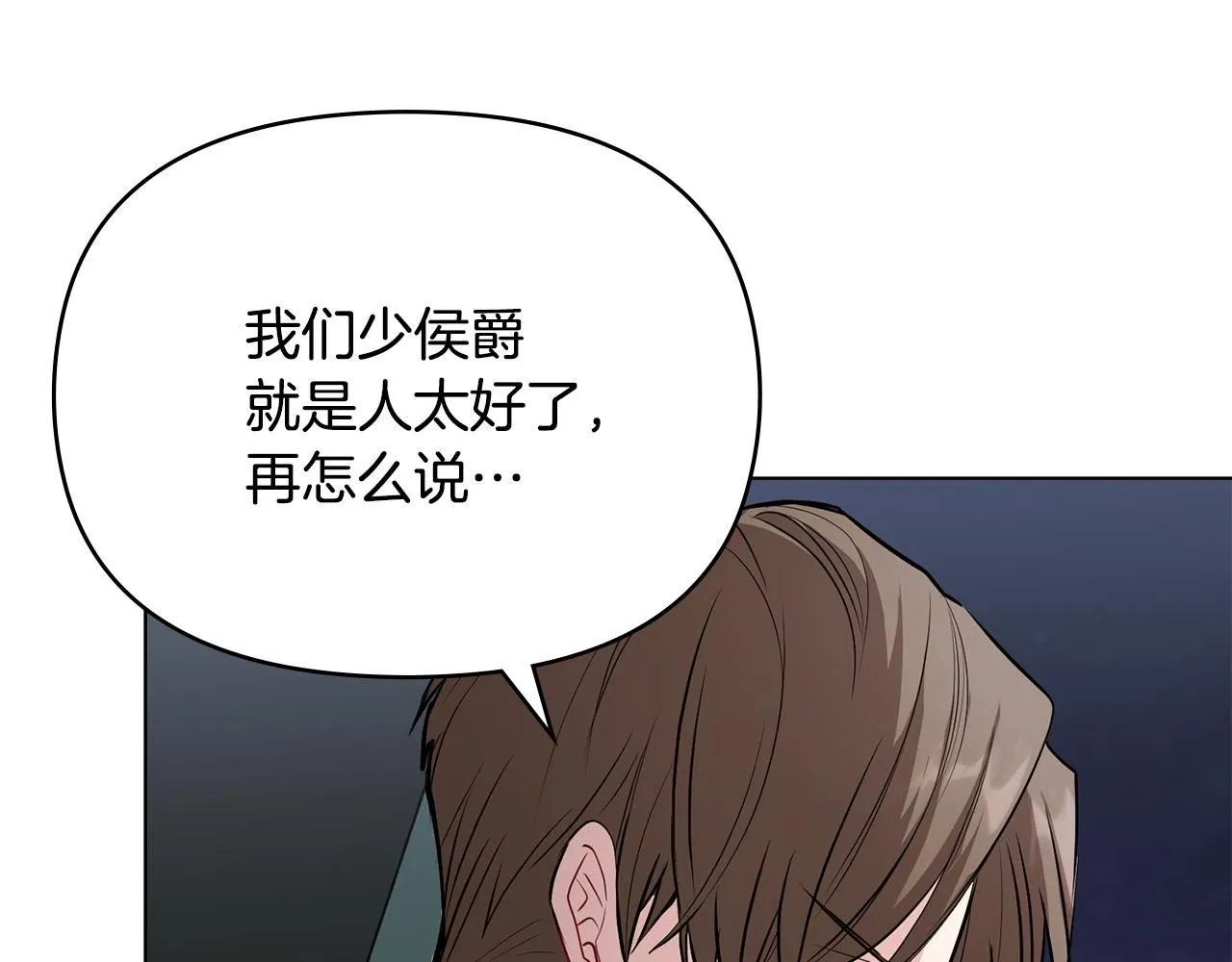 第22话 王子为什么这样 第62页