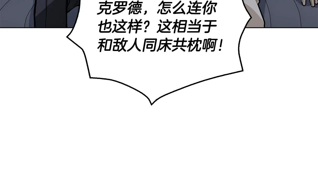 第22话 王子为什么这样 第66页