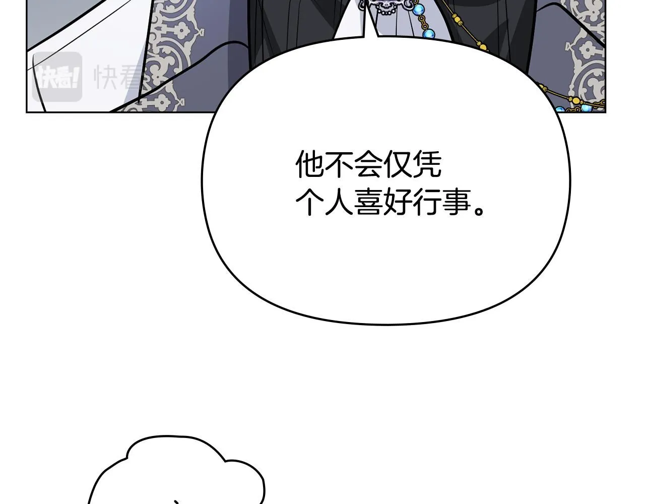 第22话 王子为什么这样 第69页