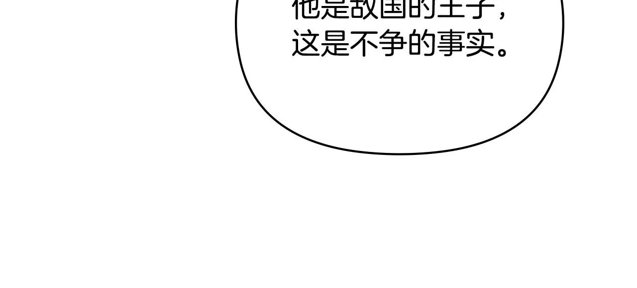 第22话 王子为什么这样 第73页