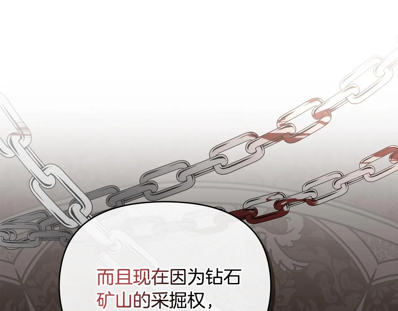 第22话 王子为什么这样 第74页
