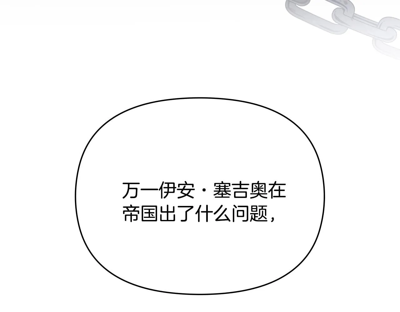 第22话 王子为什么这样 第78页