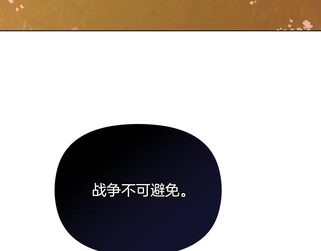 第22话 王子为什么这样 第81页