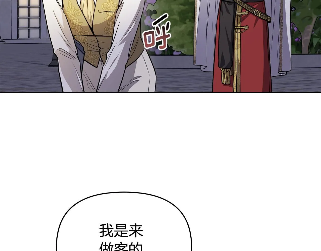 第22话 王子为什么这样 第95页