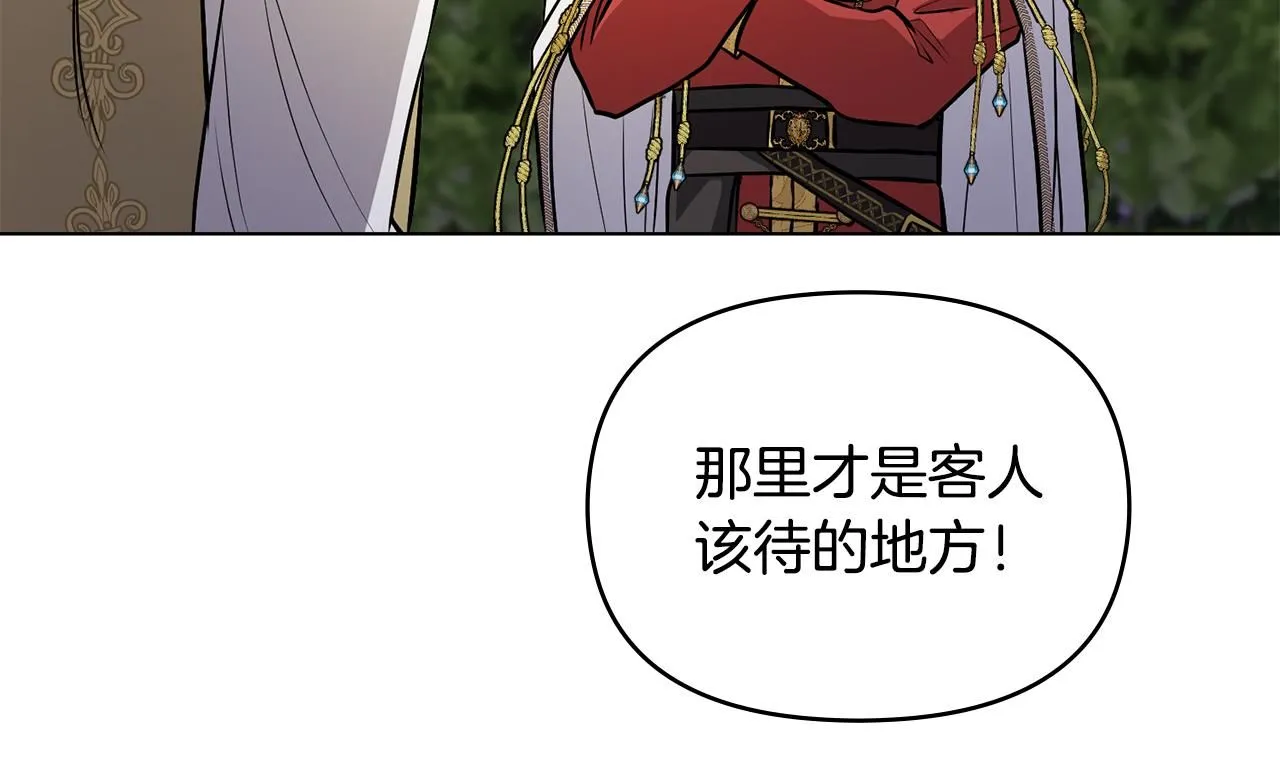 第22话 王子为什么这样 第101页