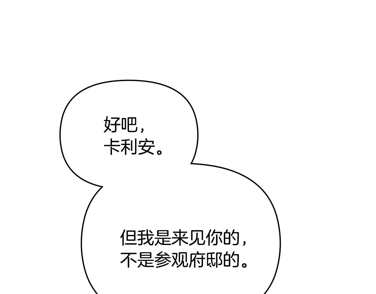 第22话 王子为什么这样 第102页