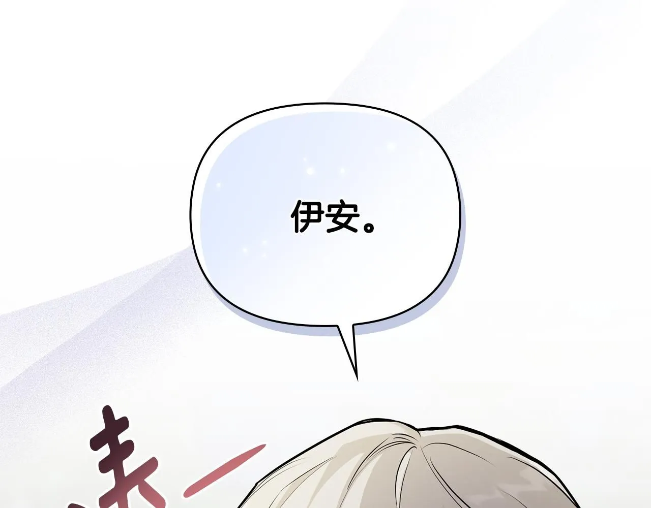 第22话 王子为什么这样 第106页