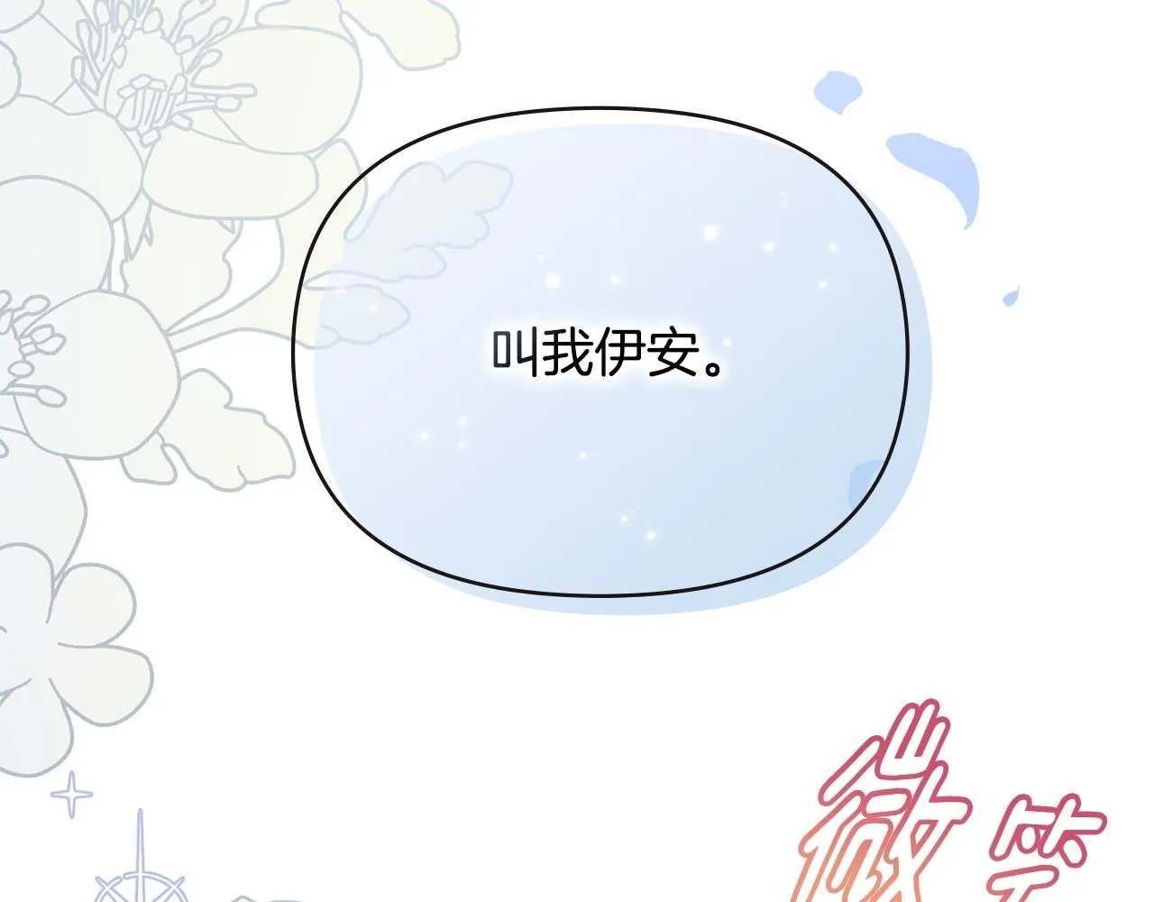 第22话 王子为什么这样 第109页