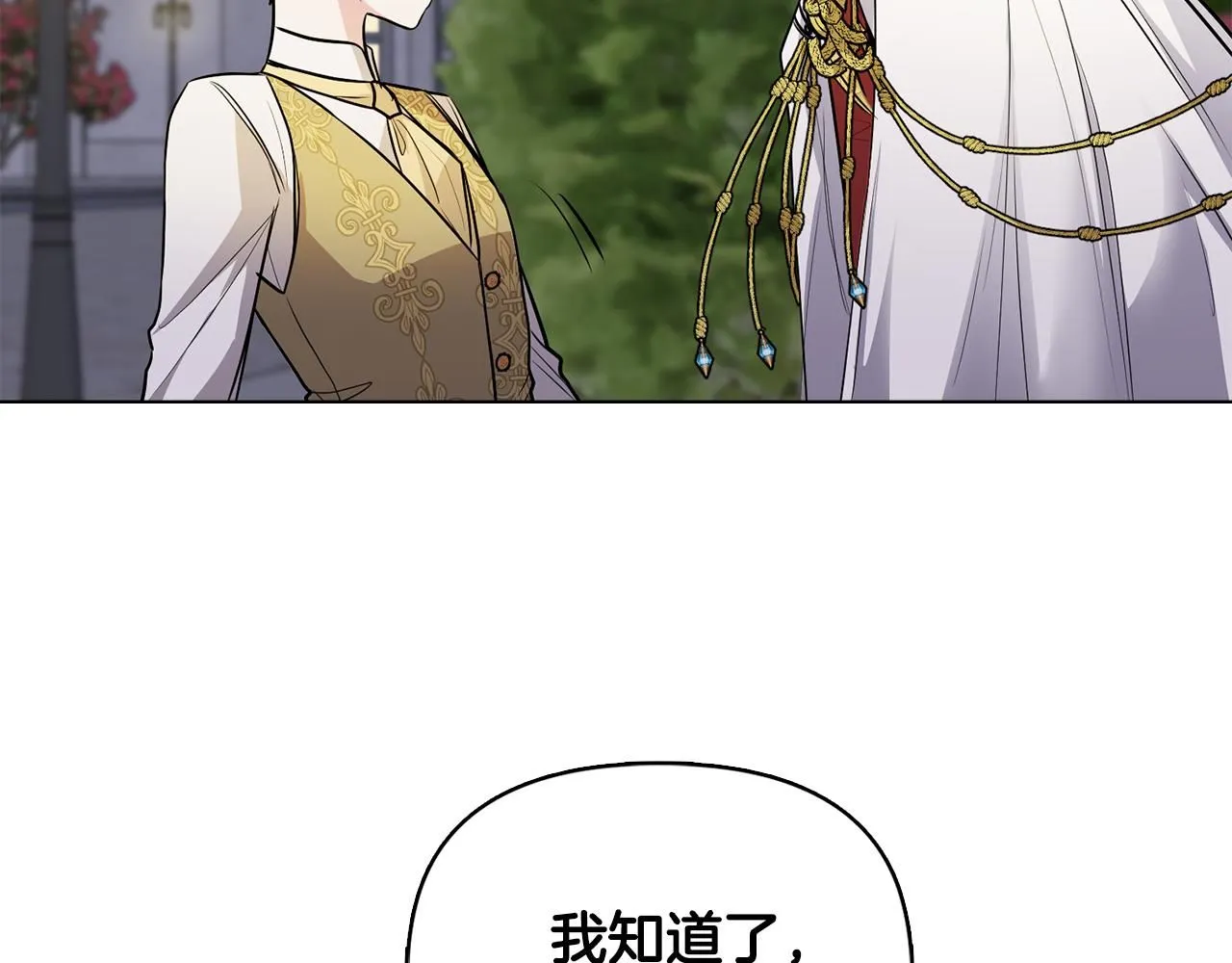 第22话 王子为什么这样 第113页