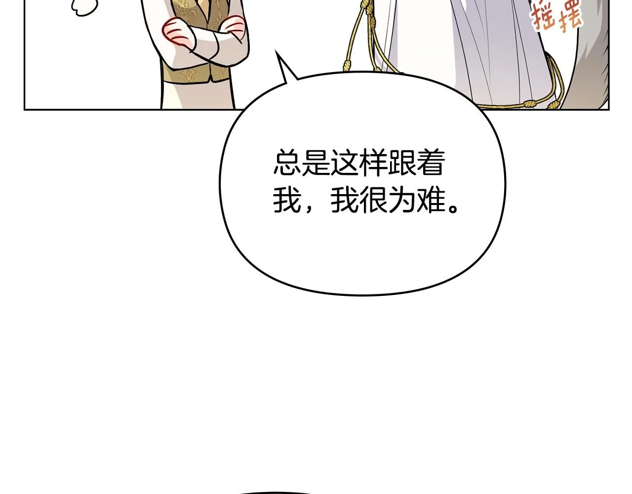 第22话 王子为什么这样 第117页