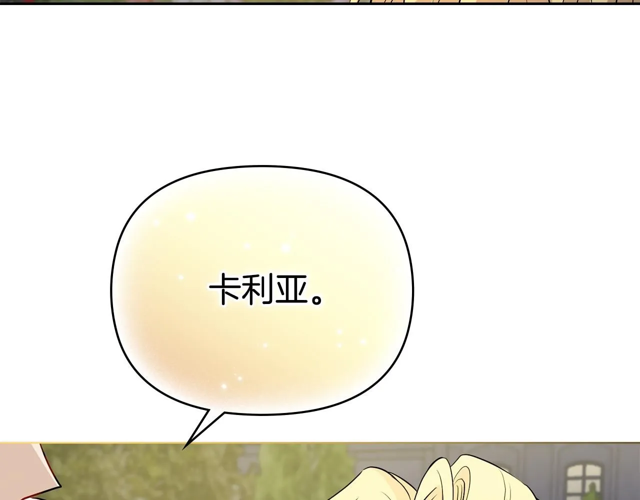 第22话 王子为什么这样 第130页