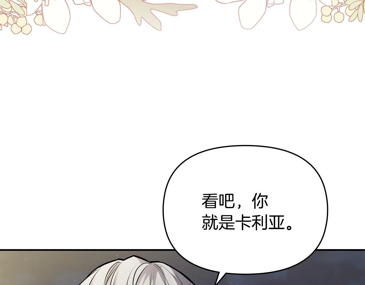 第22话 王子为什么这样 第136页