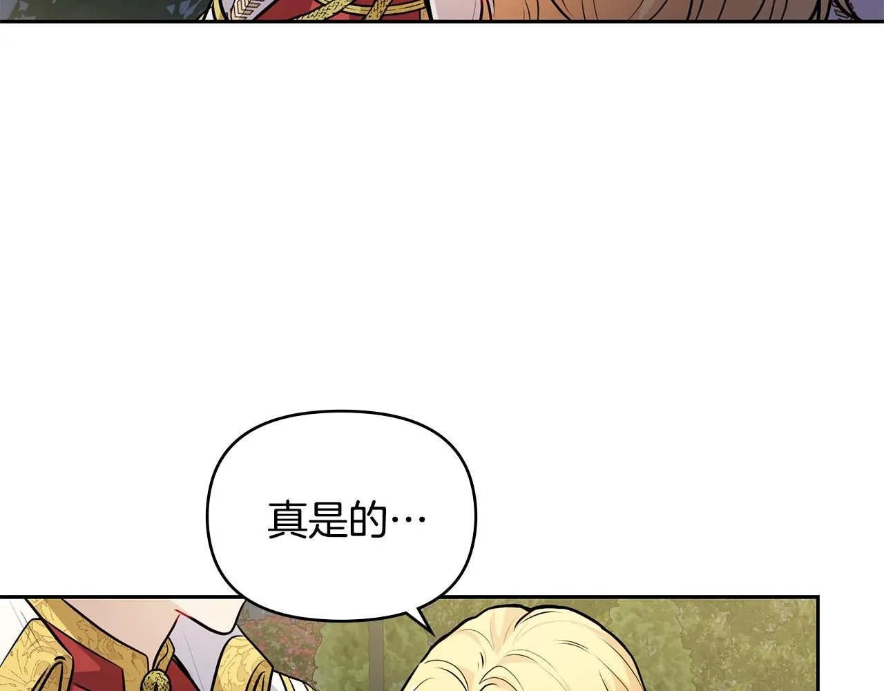 第22话 王子为什么这样 第138页