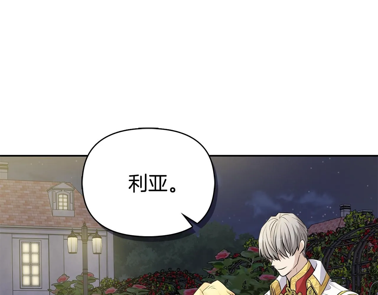 第22话 王子为什么这样 第143页