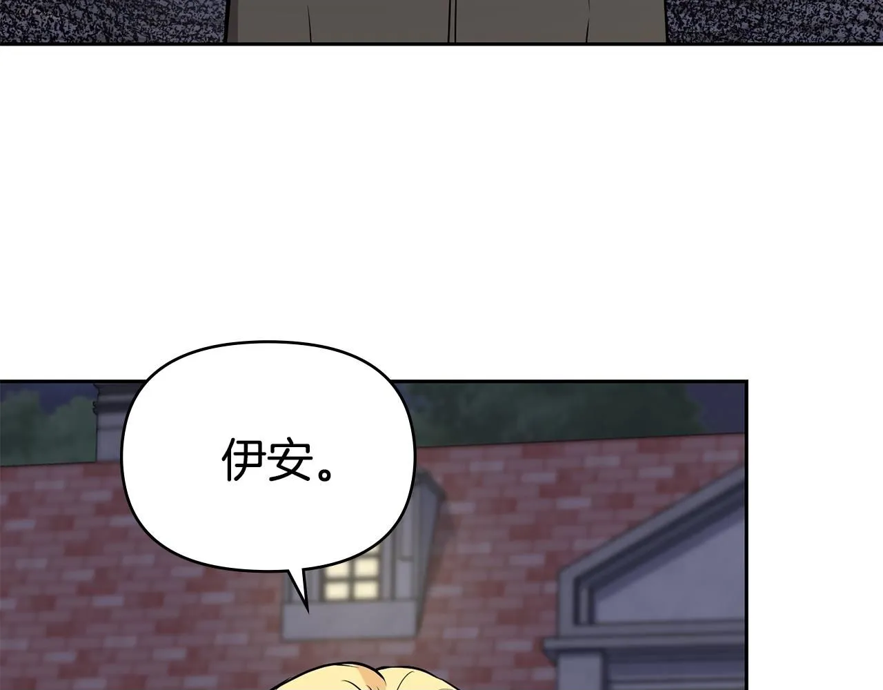 第22话 王子为什么这样 第150页