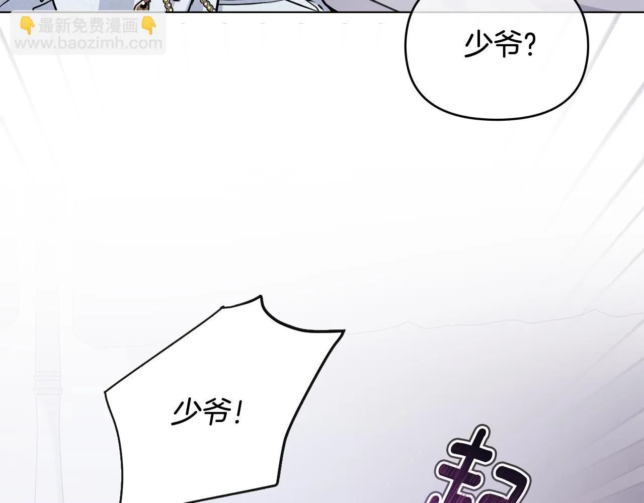 第20话 你看着不像男人 第5页
