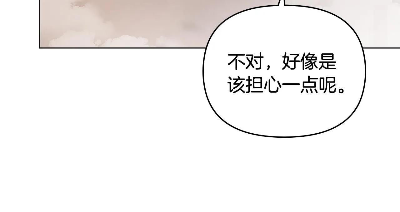 第20话 你看着不像男人 第30页