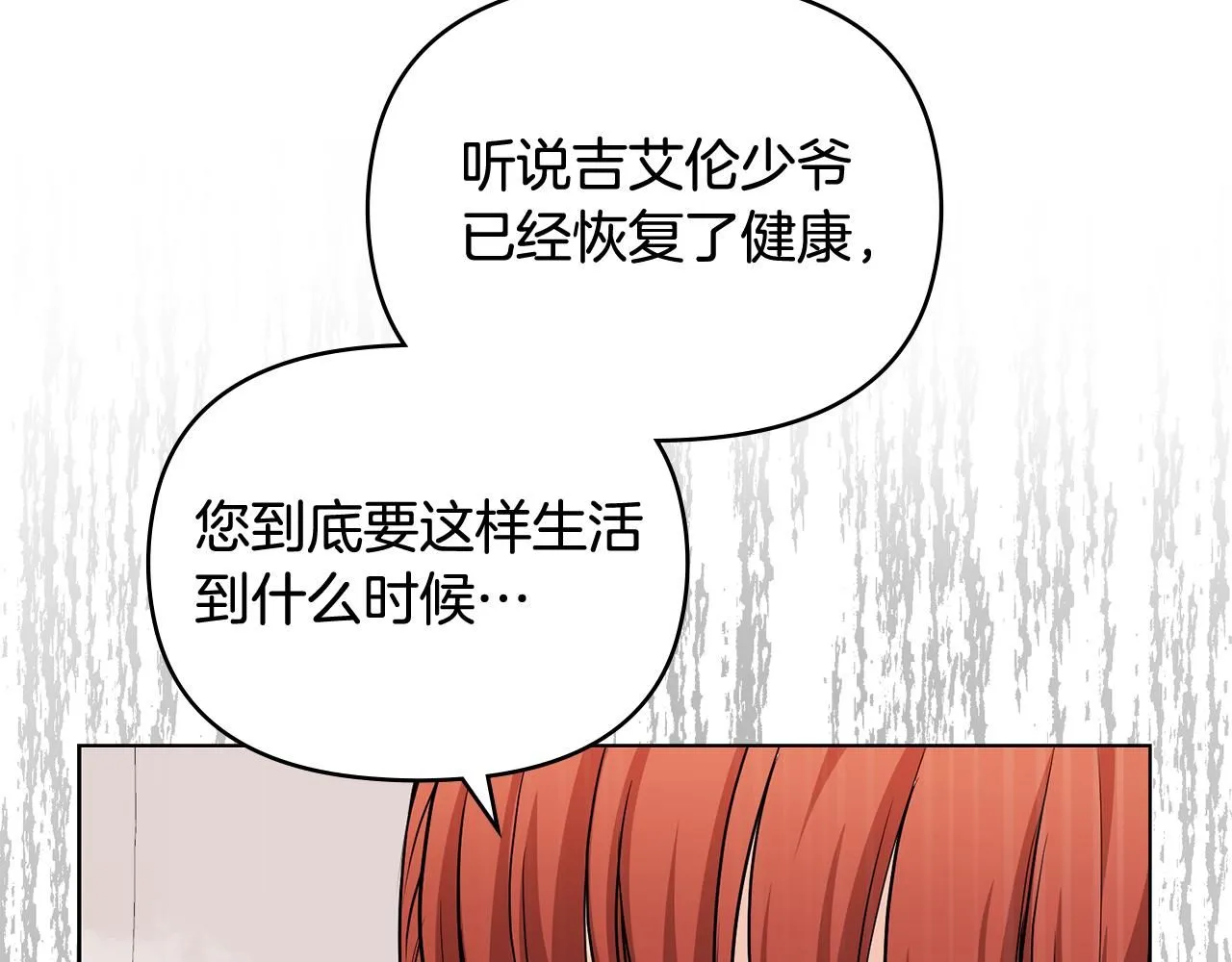 第20话 你看着不像男人 第41页