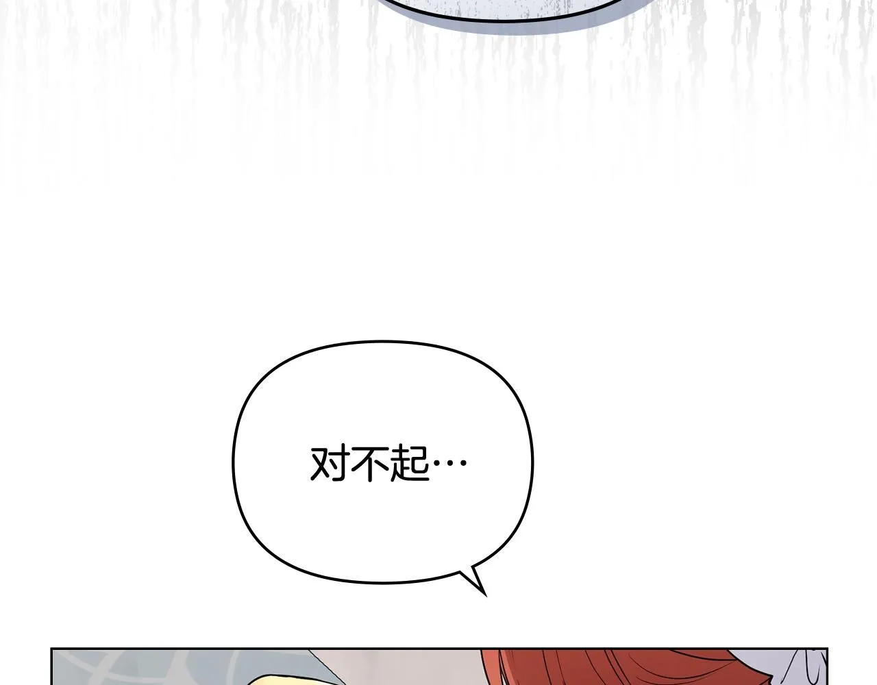 第20话 你看着不像男人 第44页