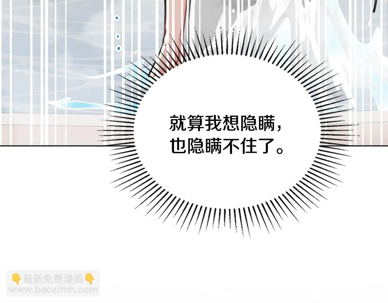 第20话 你看着不像男人 第49页