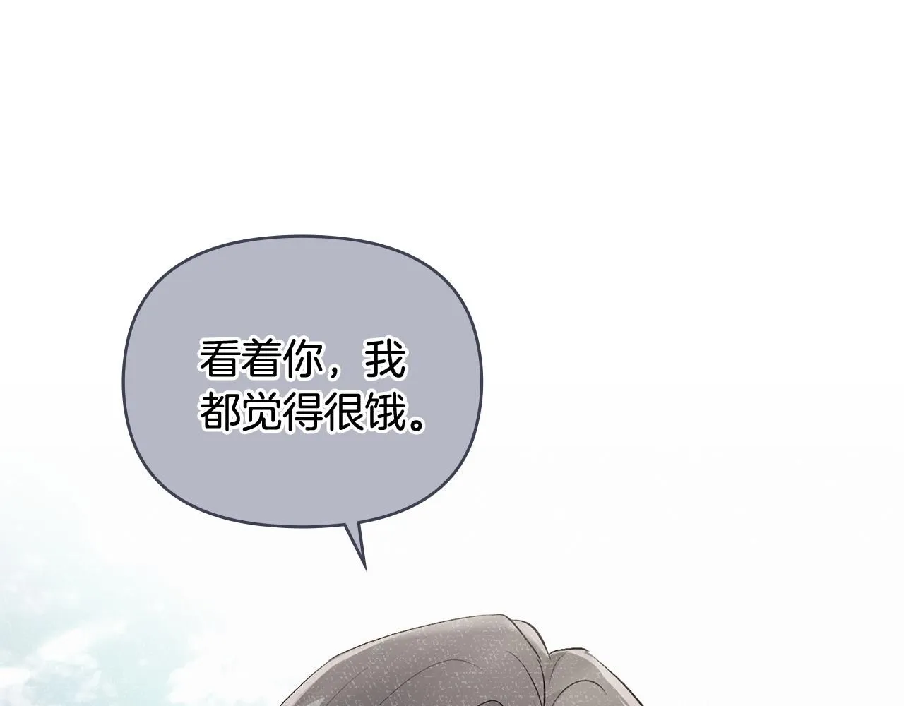 第20话 你看着不像男人 第53页