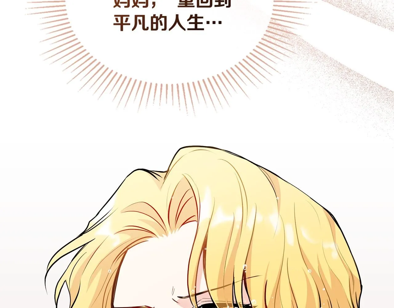 第20话 你看着不像男人 第57页
