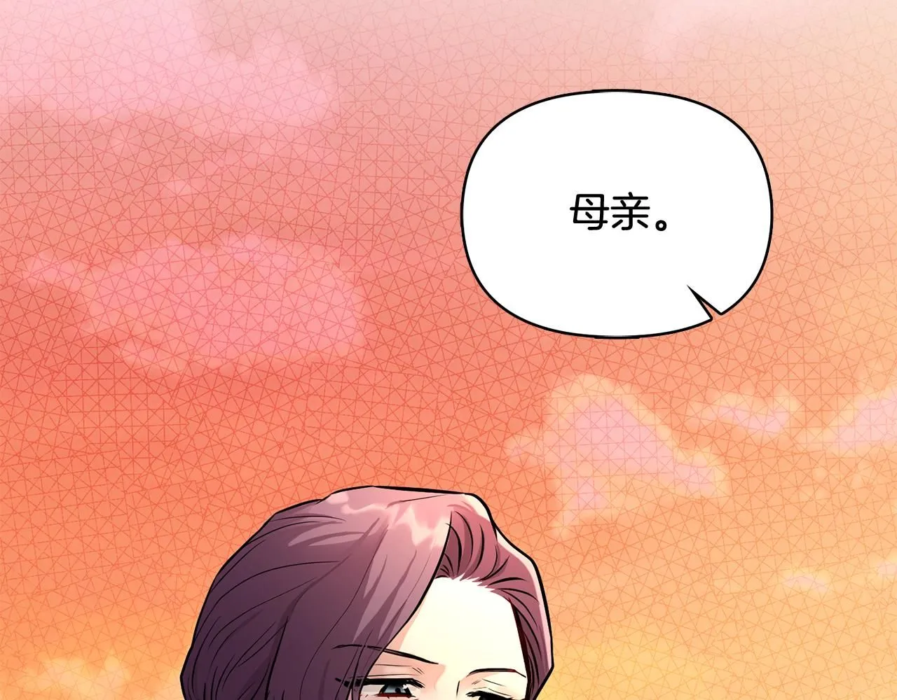 第20话 你看着不像男人 第79页
