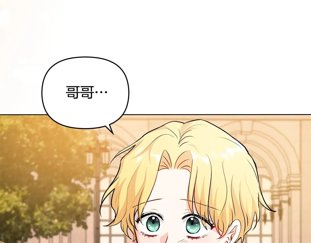 第20话 你看着不像男人 第93页