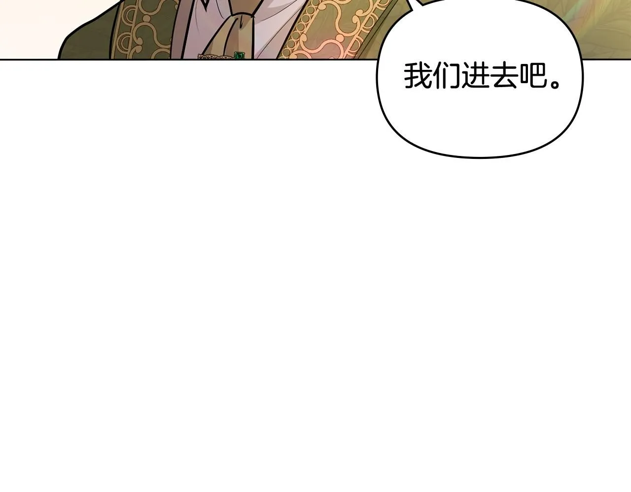 第20话 你看着不像男人 第96页