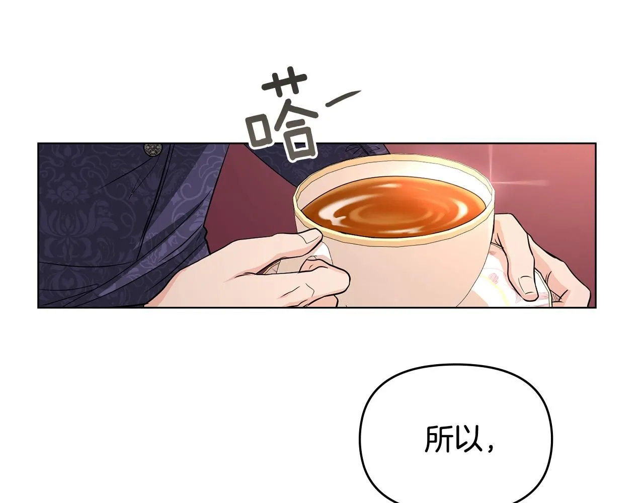 第20话 你看着不像男人 第106页