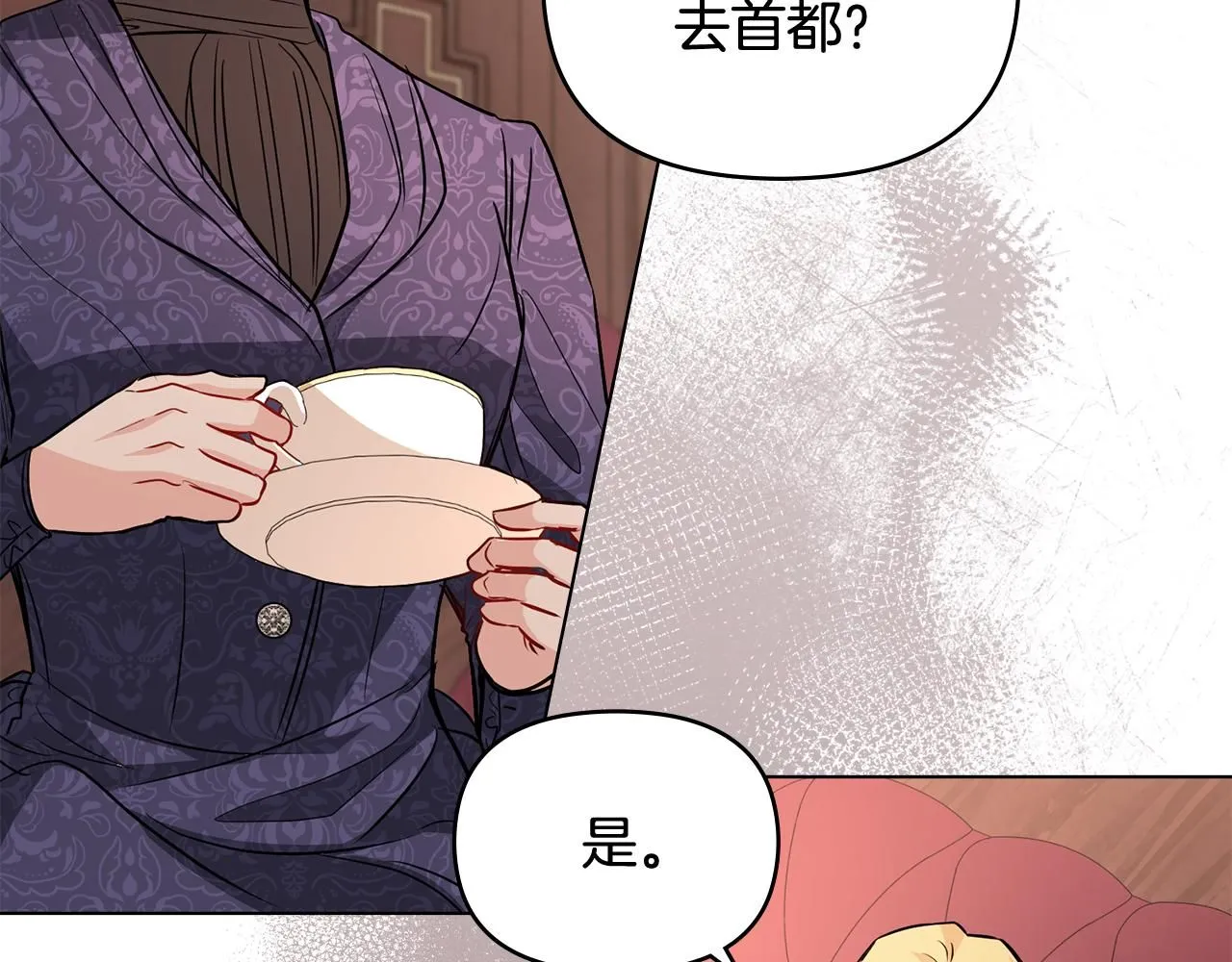 第20话 你看着不像男人 第108页