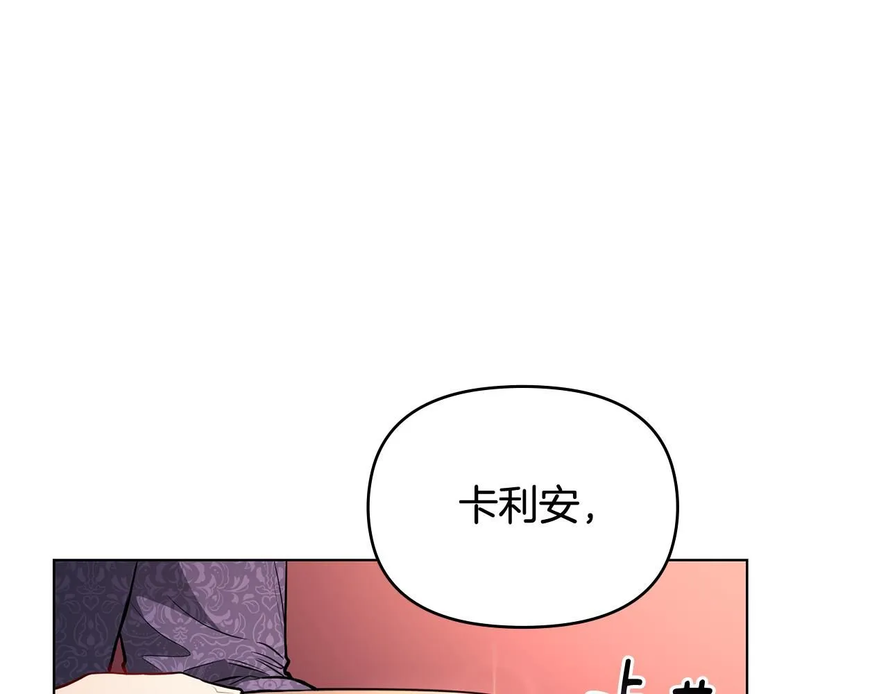 第20话 你看着不像男人 第115页
