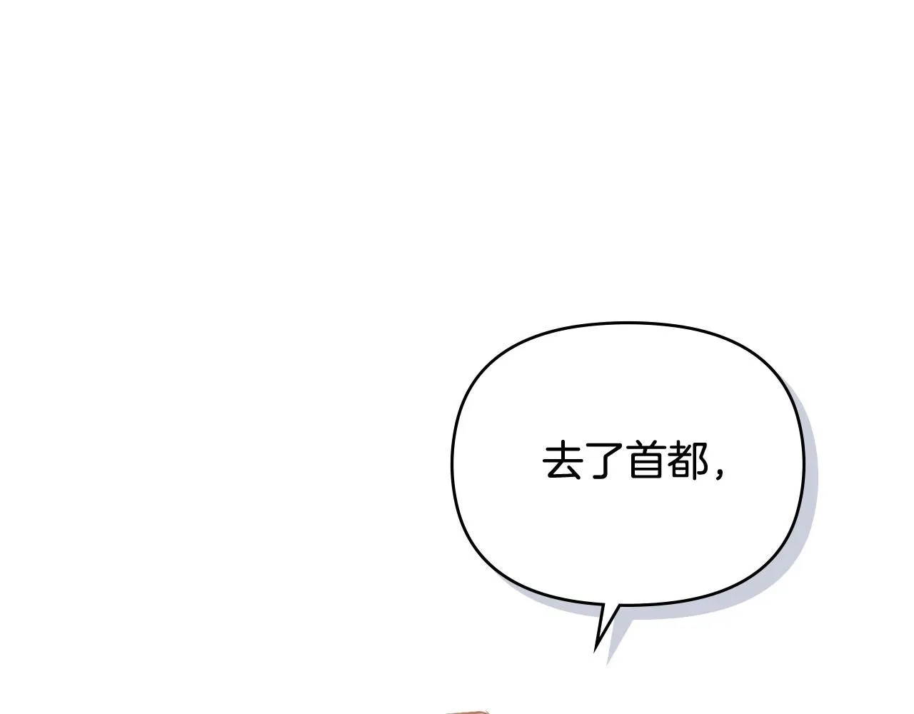第20话 你看着不像男人 第117页