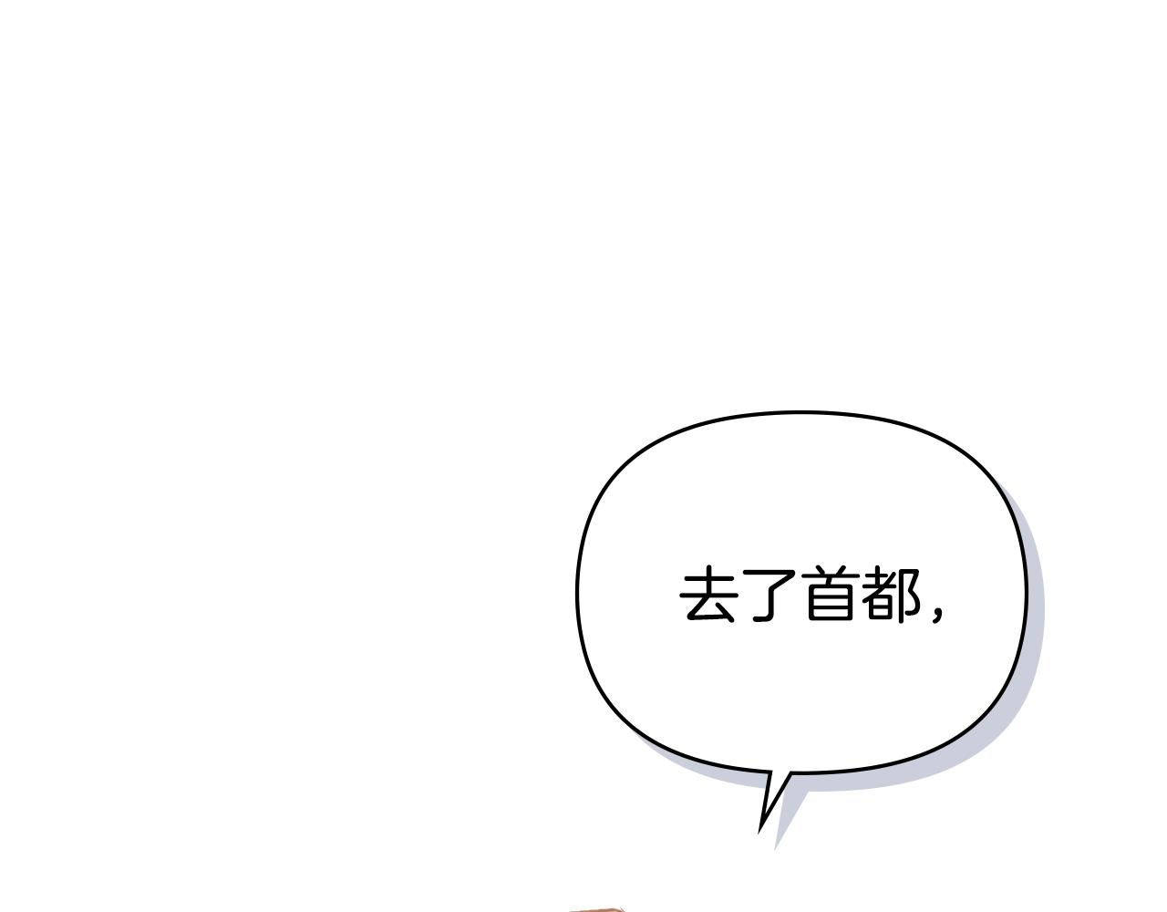 第21话 活人的葬礼 第1页