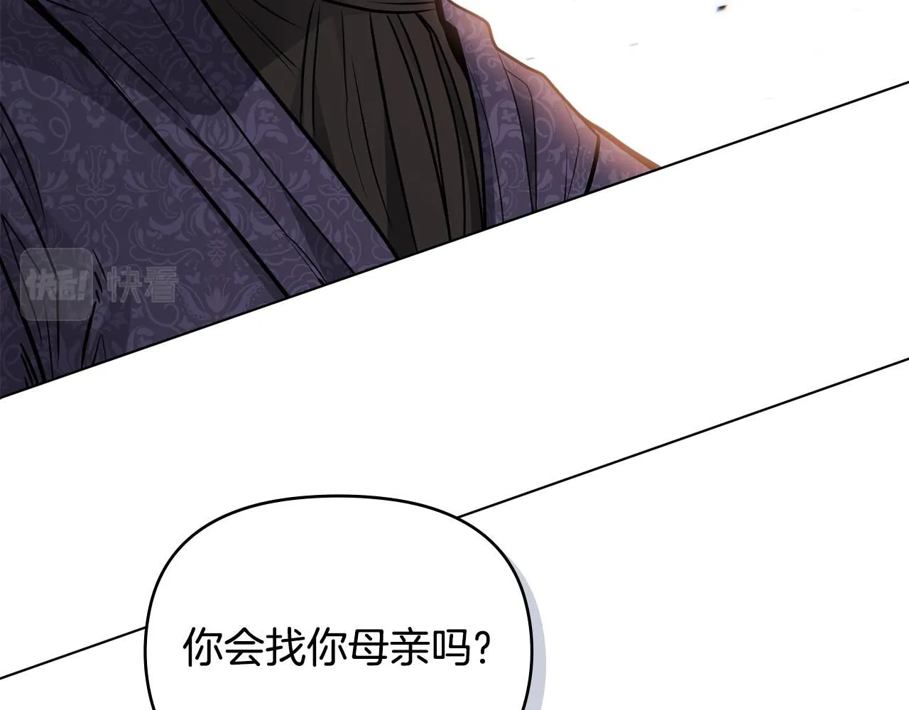 第21话 活人的葬礼 第3页