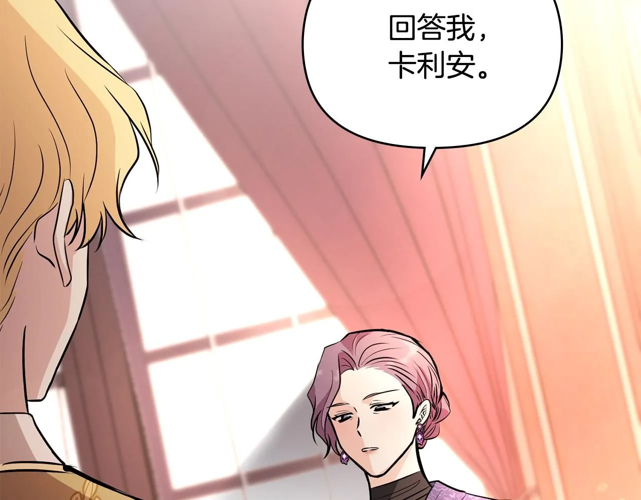 第21话 活人的葬礼 第7页