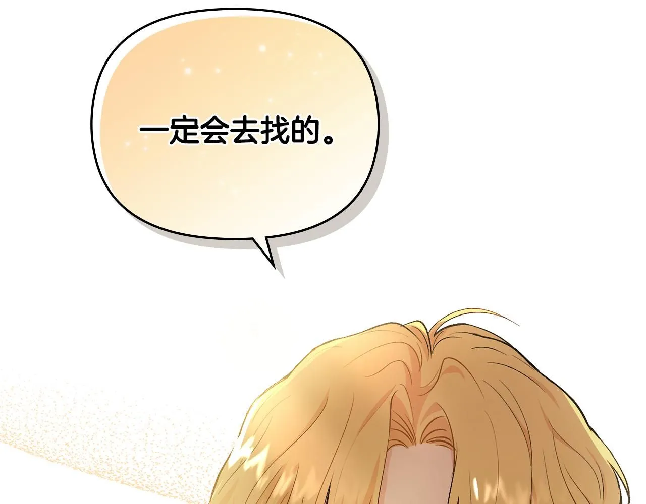 第21话 活人的葬礼 第12页