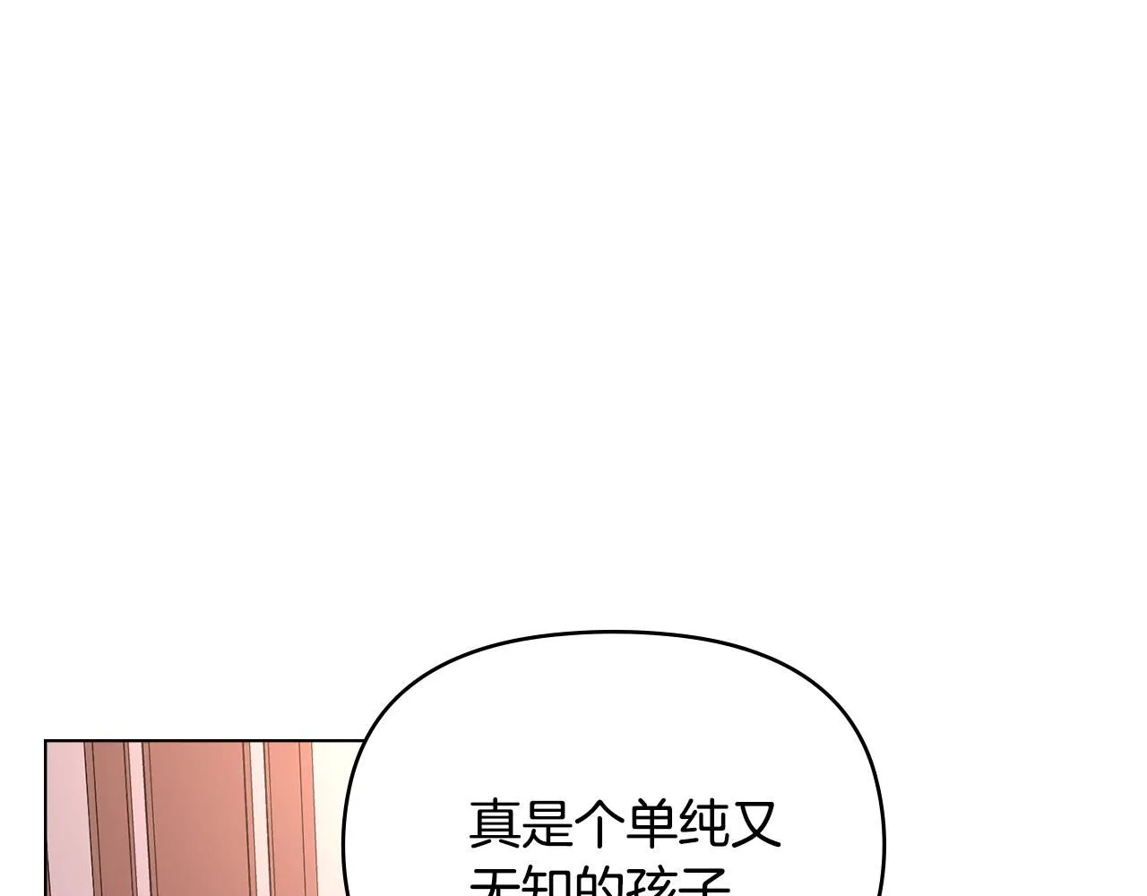 第21话 活人的葬礼 第14页