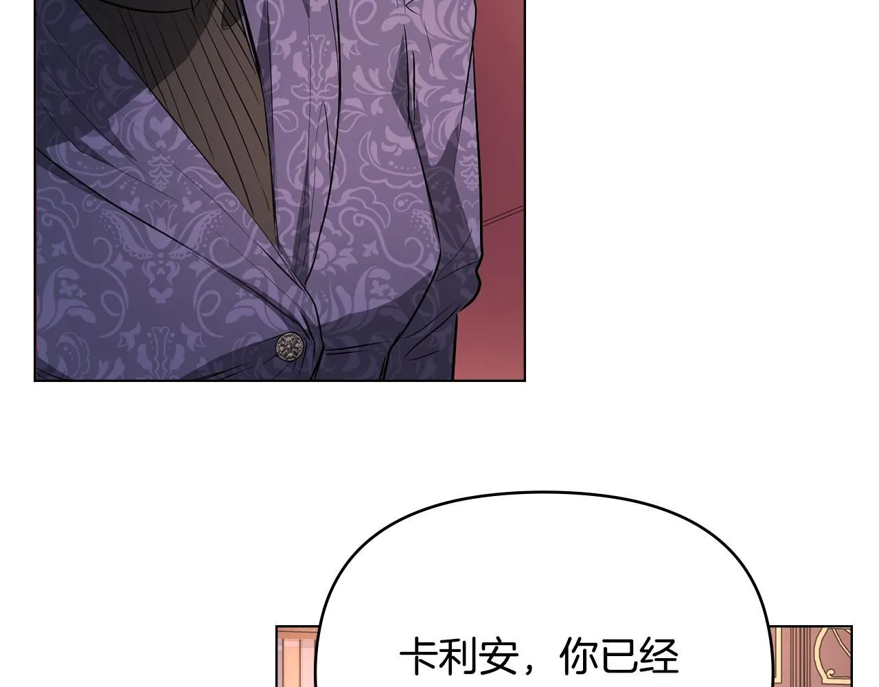 第21话 活人的葬礼 第16页
