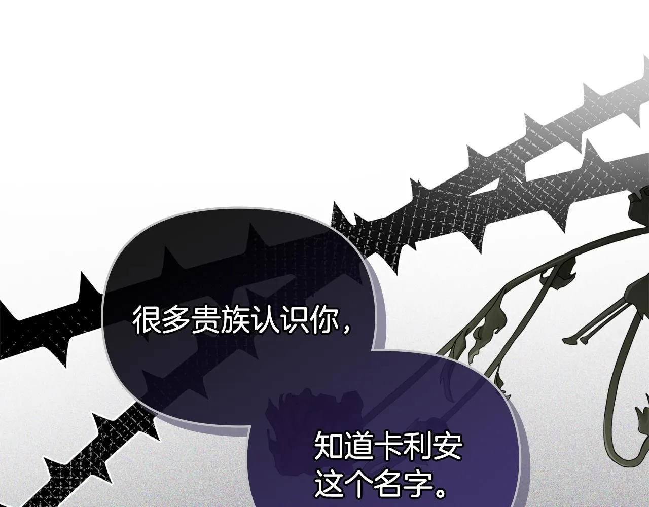 第21话 活人的葬礼 第19页