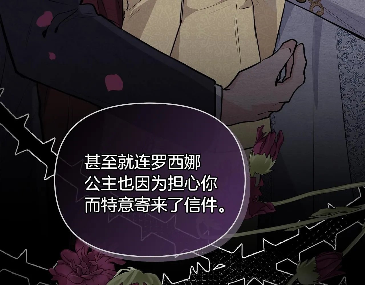 第21话 活人的葬礼 第22页