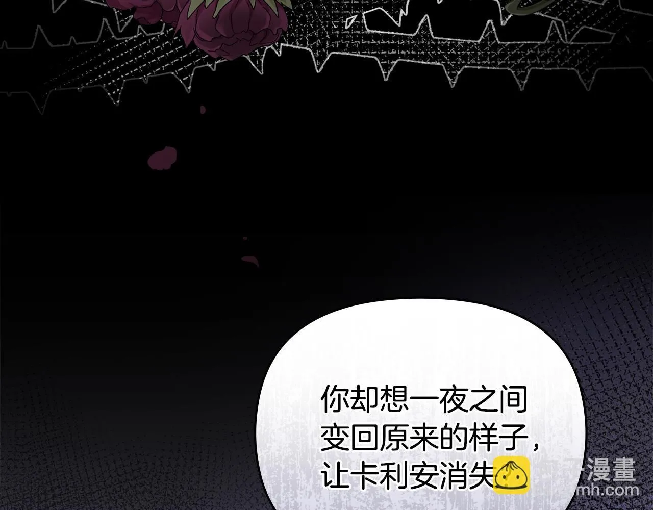 第21话 活人的葬礼 第23页