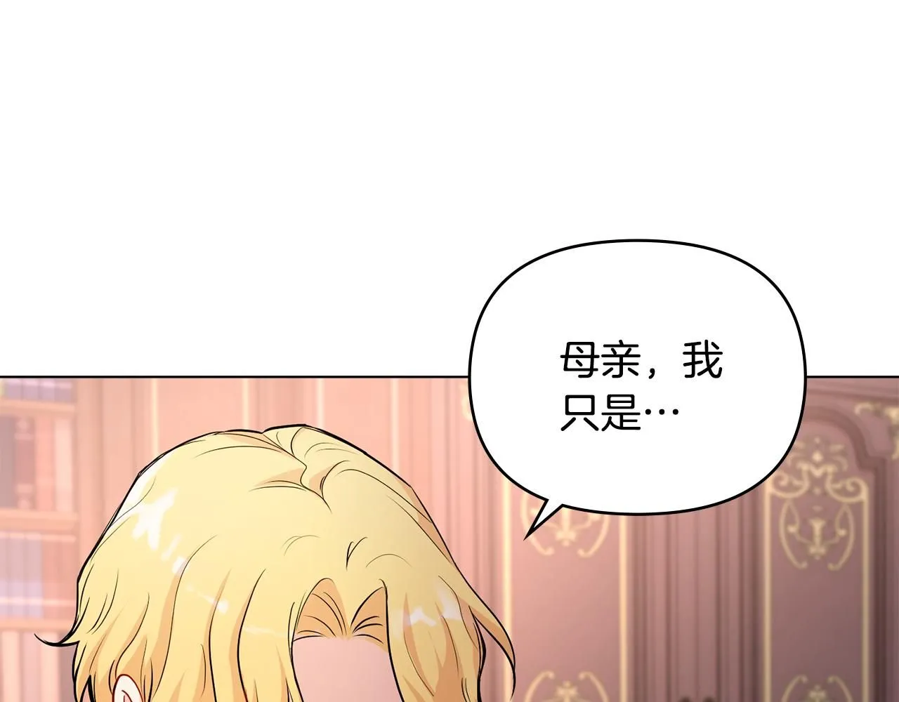 第21话 活人的葬礼 第26页