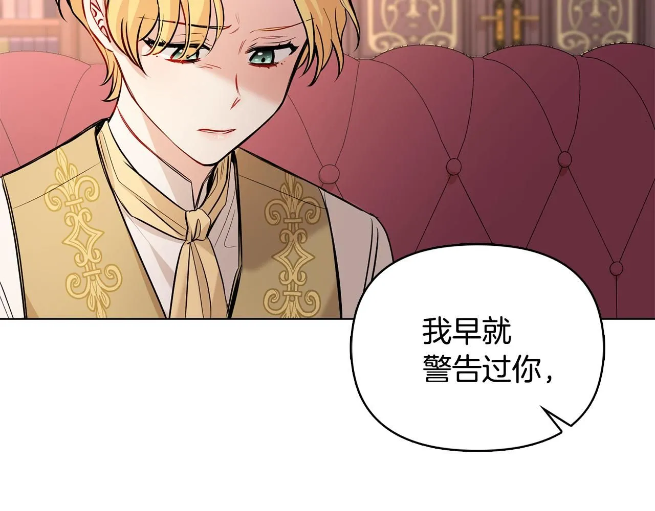第21话 活人的葬礼 第27页