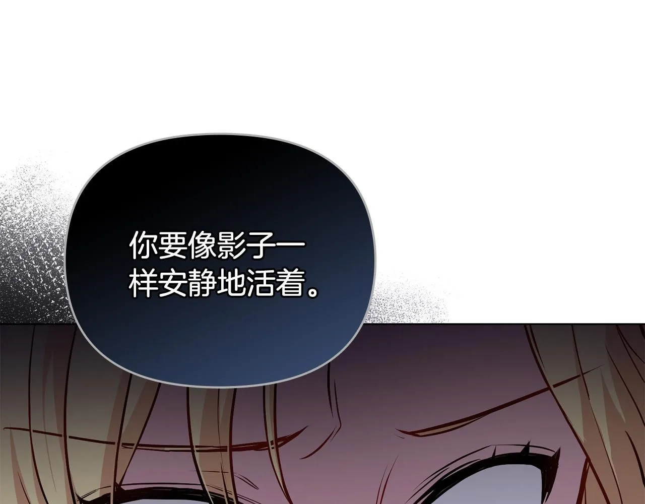 第21话 活人的葬礼 第29页