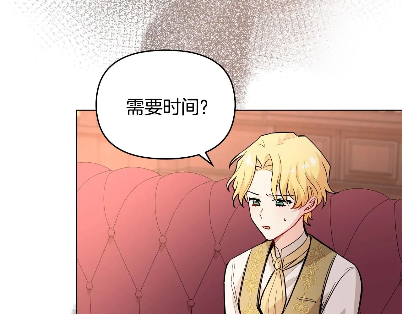 第21话 活人的葬礼 第38页