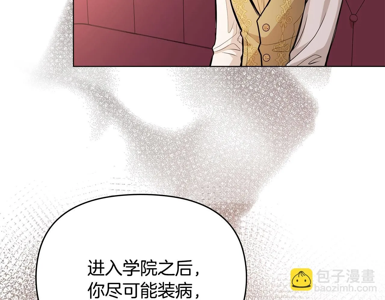 第21话 活人的葬礼 第39页