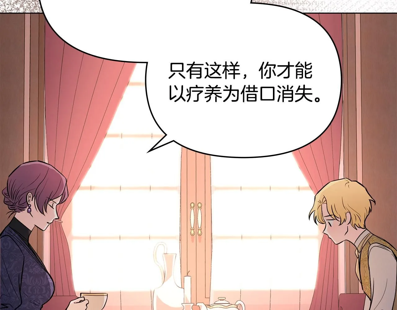 第21话 活人的葬礼 第40页