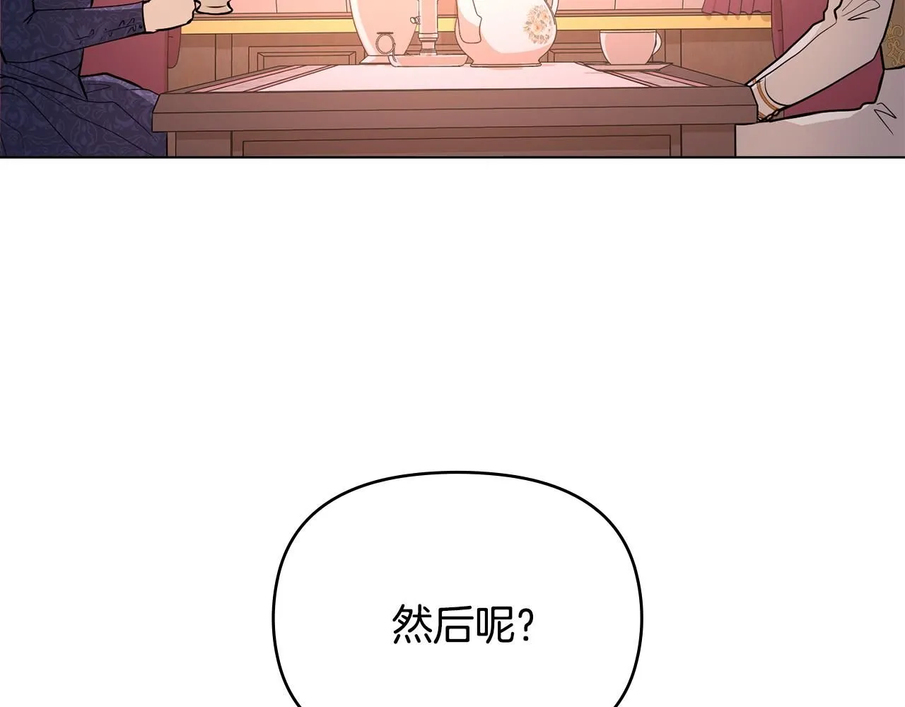 第21话 活人的葬礼 第41页